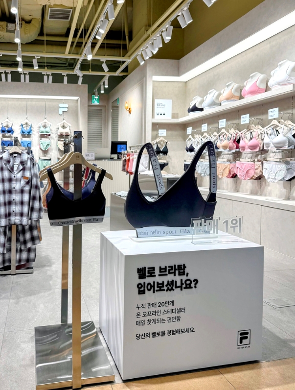 휠라 언더웨어, 대형 쇼핑몰 첫 단독 매장 오픈…차별화된 상품 선봬 517-Image